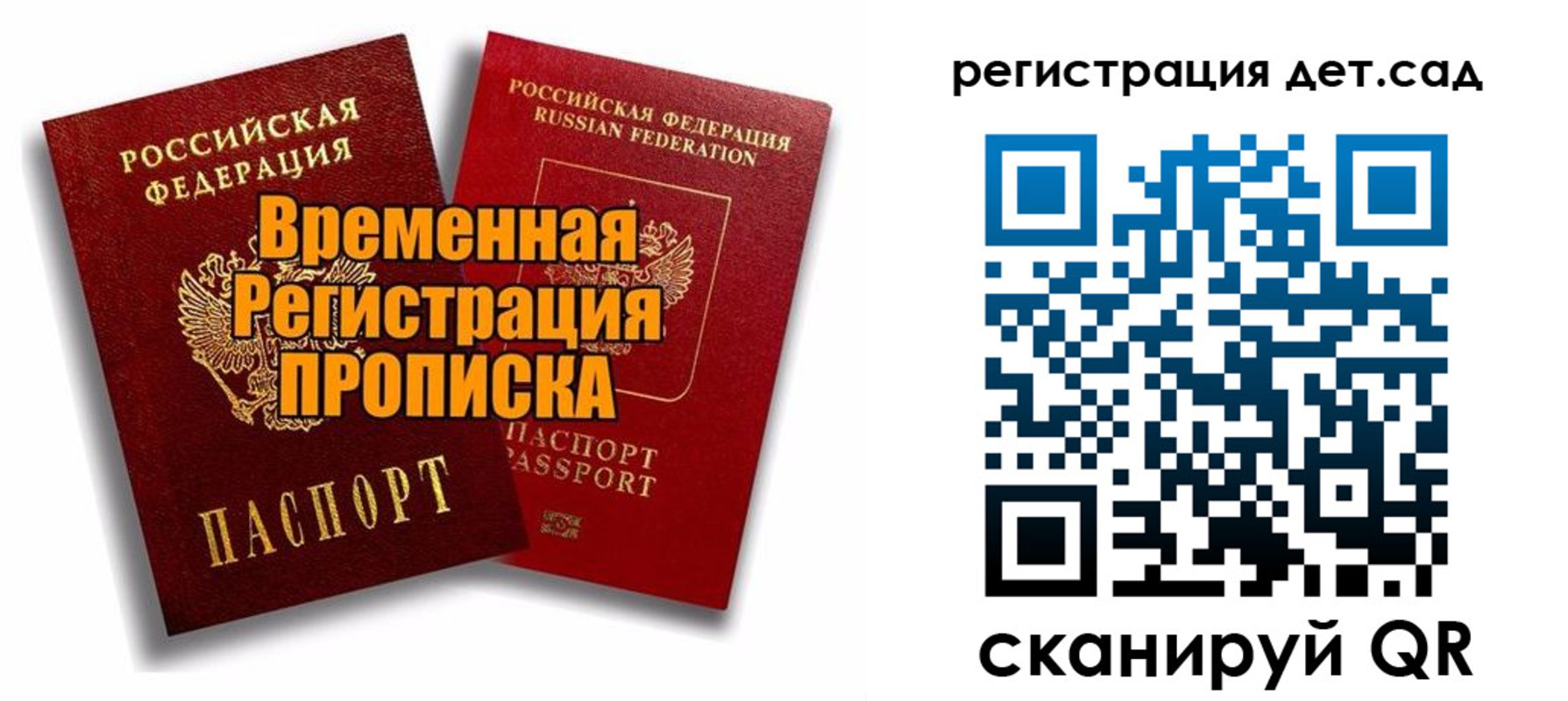 где прописаться в Белокурихе