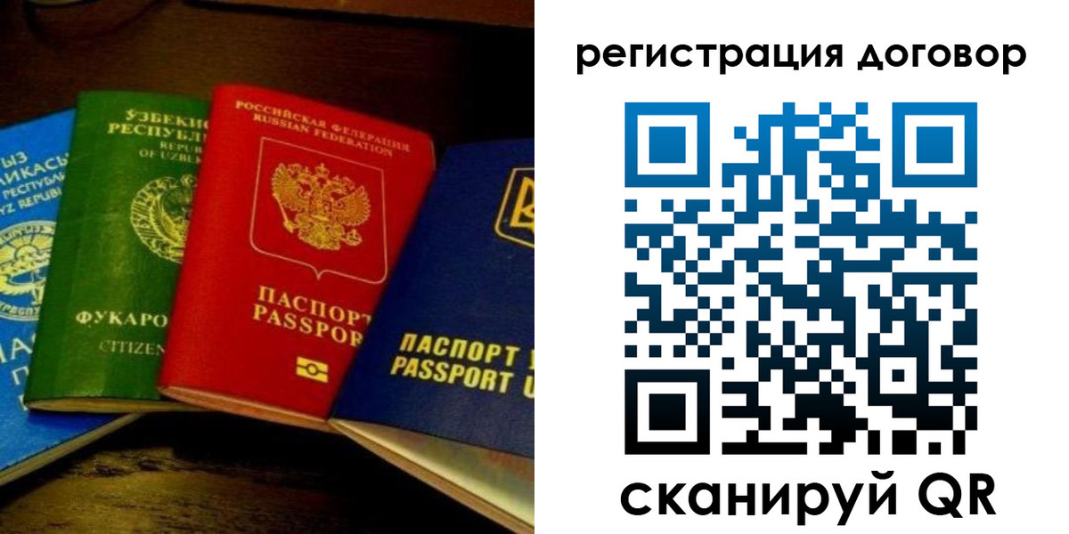 временная регистрация законно в Белокурихе