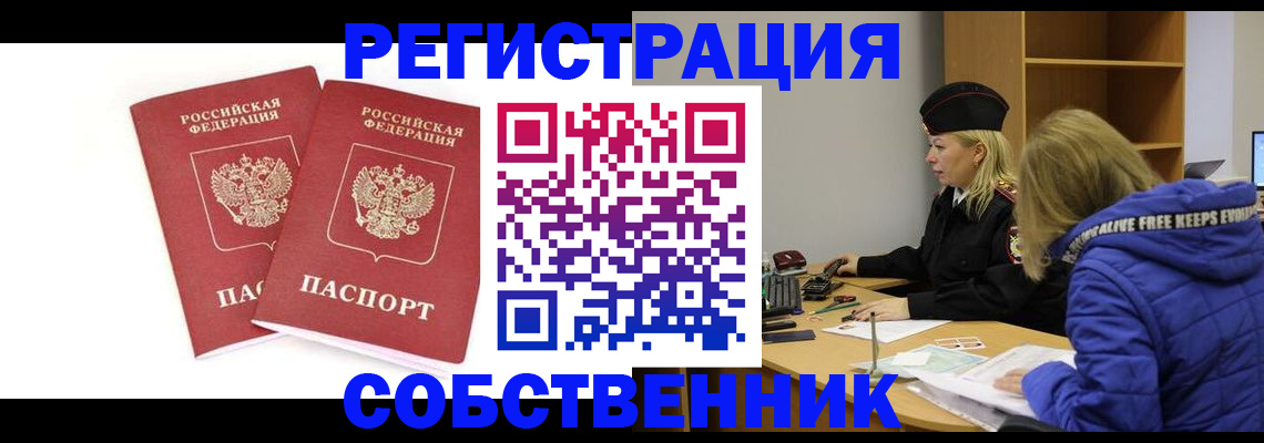 регистрация для школы в Белокурихе