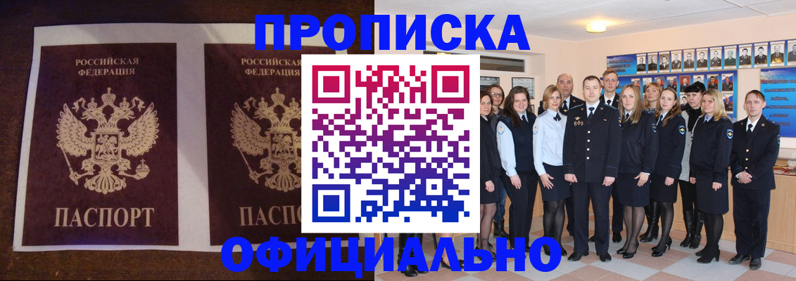временная регистрация госуслуги в Белокурихе