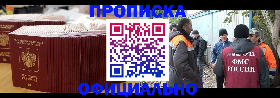 регистрация в Белокурихе